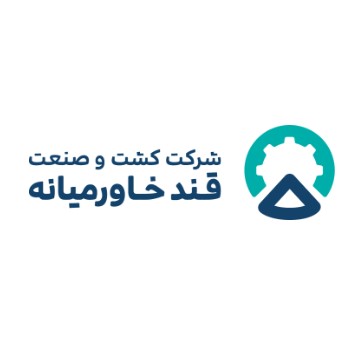 لوگوی کشت و صنعت قند خاورمیانه